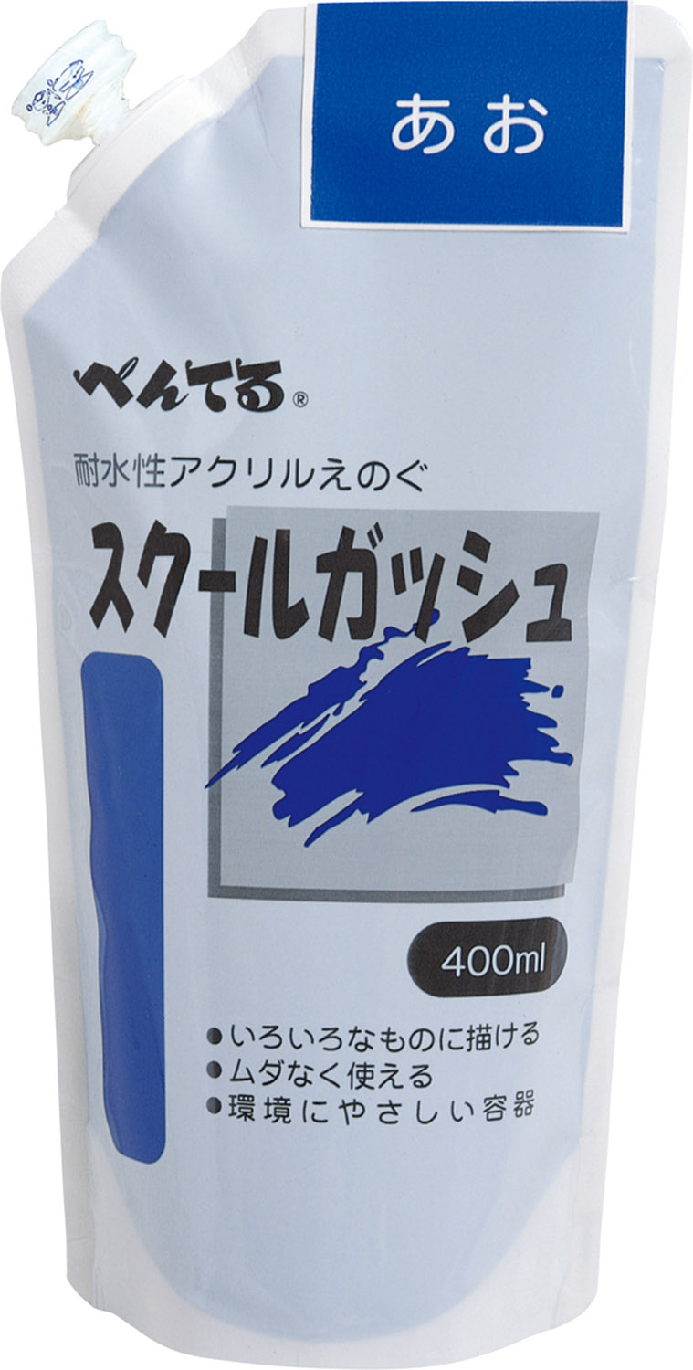 ぺんてる　スクールガッシュ　400ml　あお
