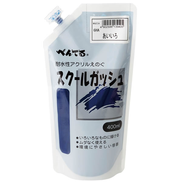 ぺんてる　スクールガッシュ　400ml　あいいろ