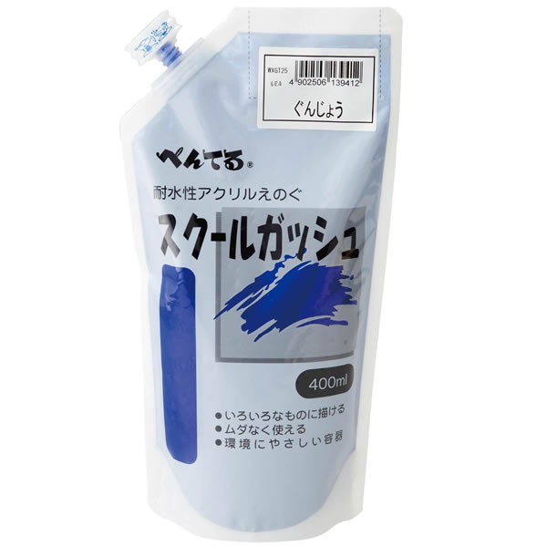 ぺんてる　スクールガッシュ　400ml　ぐんじょう
