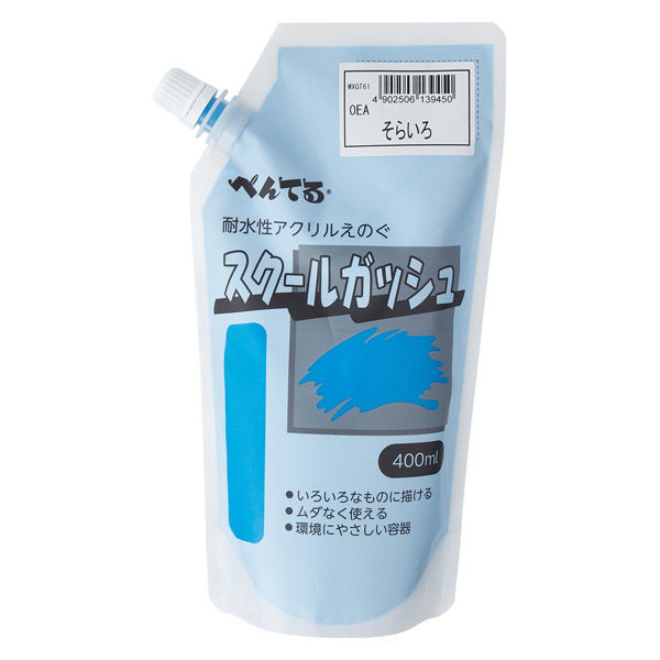 ぺんてる　スクールガッシュ　400ml　そらいろ