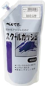 ぺんてる　スクールガッシュ　400ml　あおむらさき