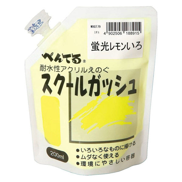 ぺんてる　スクールガッシュ　200ml　蛍光レモンいろ