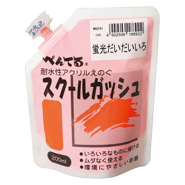 ぺんてる　スクールガッシュ　200ml　蛍光ダイダイ色