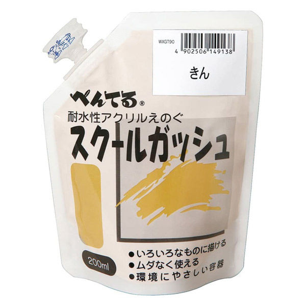 ぺんてる　スクールガッシュ　200ml　金