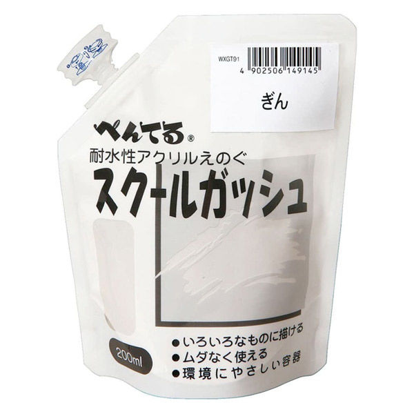 ぺんてる　スクールガッシュ　200ml　銀