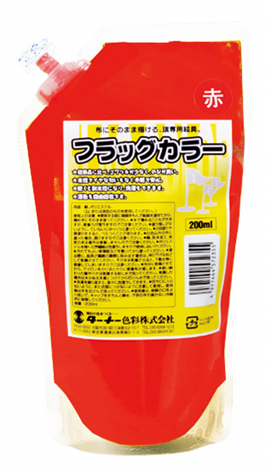 ターナー　フラッグカラー　赤　(200ml)
