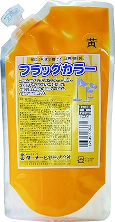 ターナー　フラッグカラー　黄　(200ml)