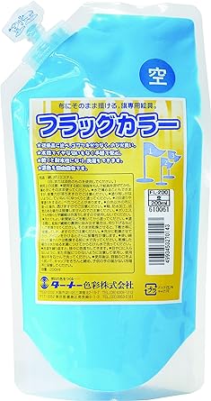 ターナー　フラッグカラー　空　(200ml)