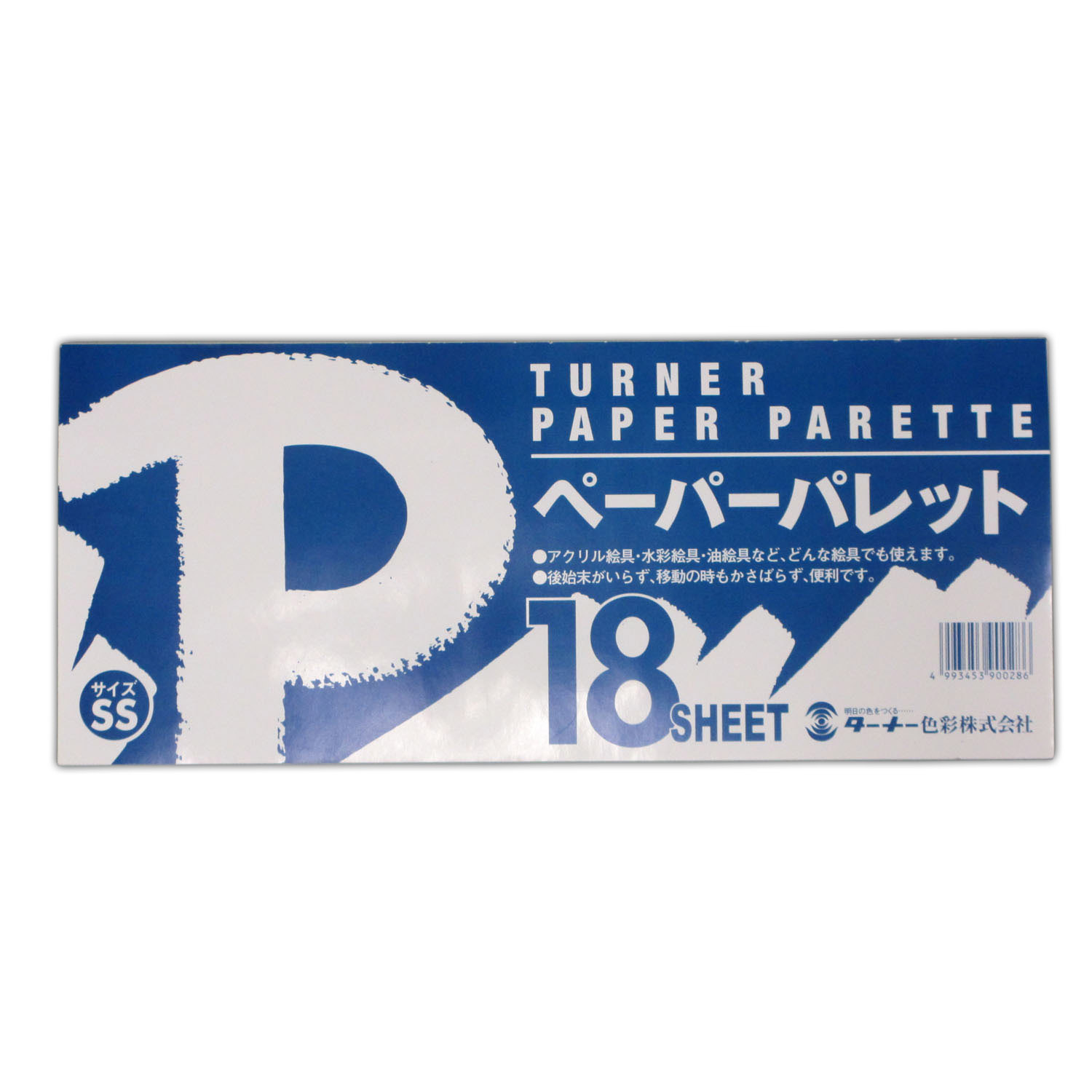 ターナー　ペーパーパレット　SS