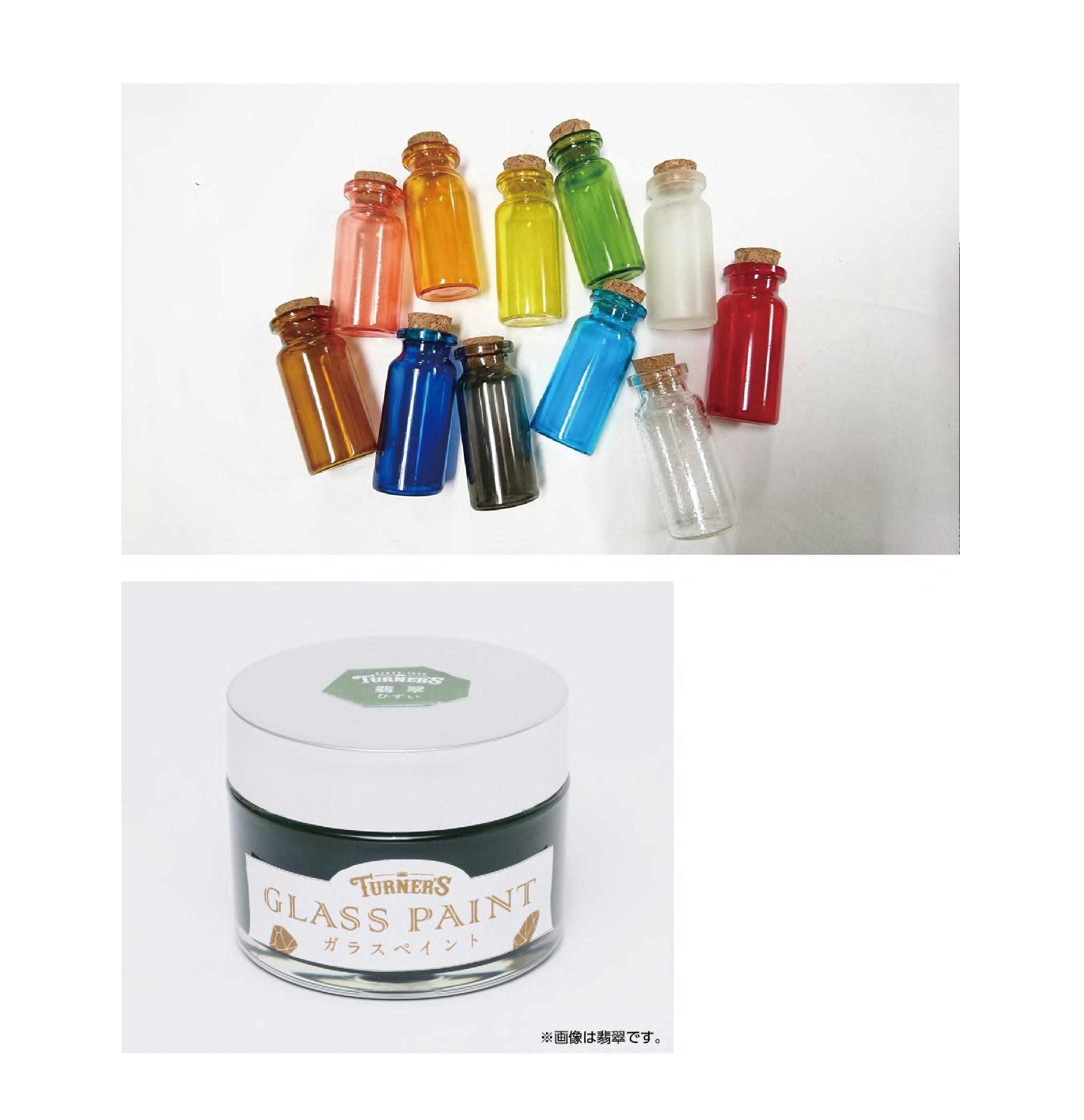 ターナー　ガラスペイント40ml　琥珀(こはく)