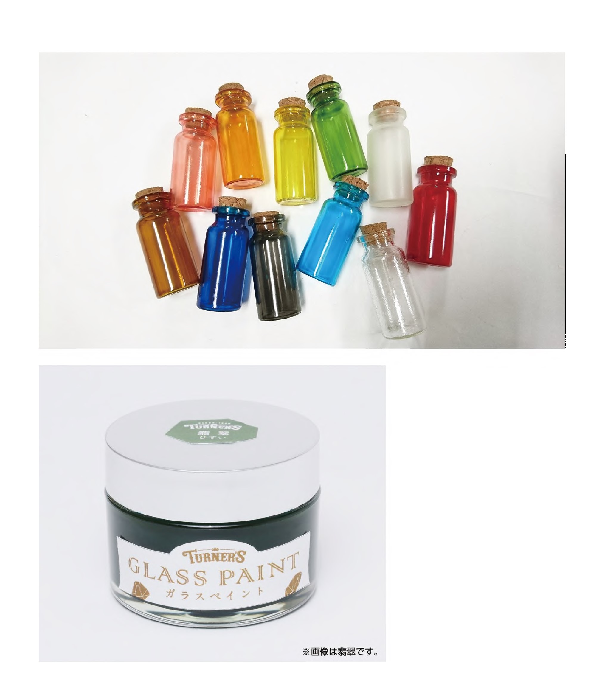 ターナー　ガラスペイント40ml　飴色(あめいろ)