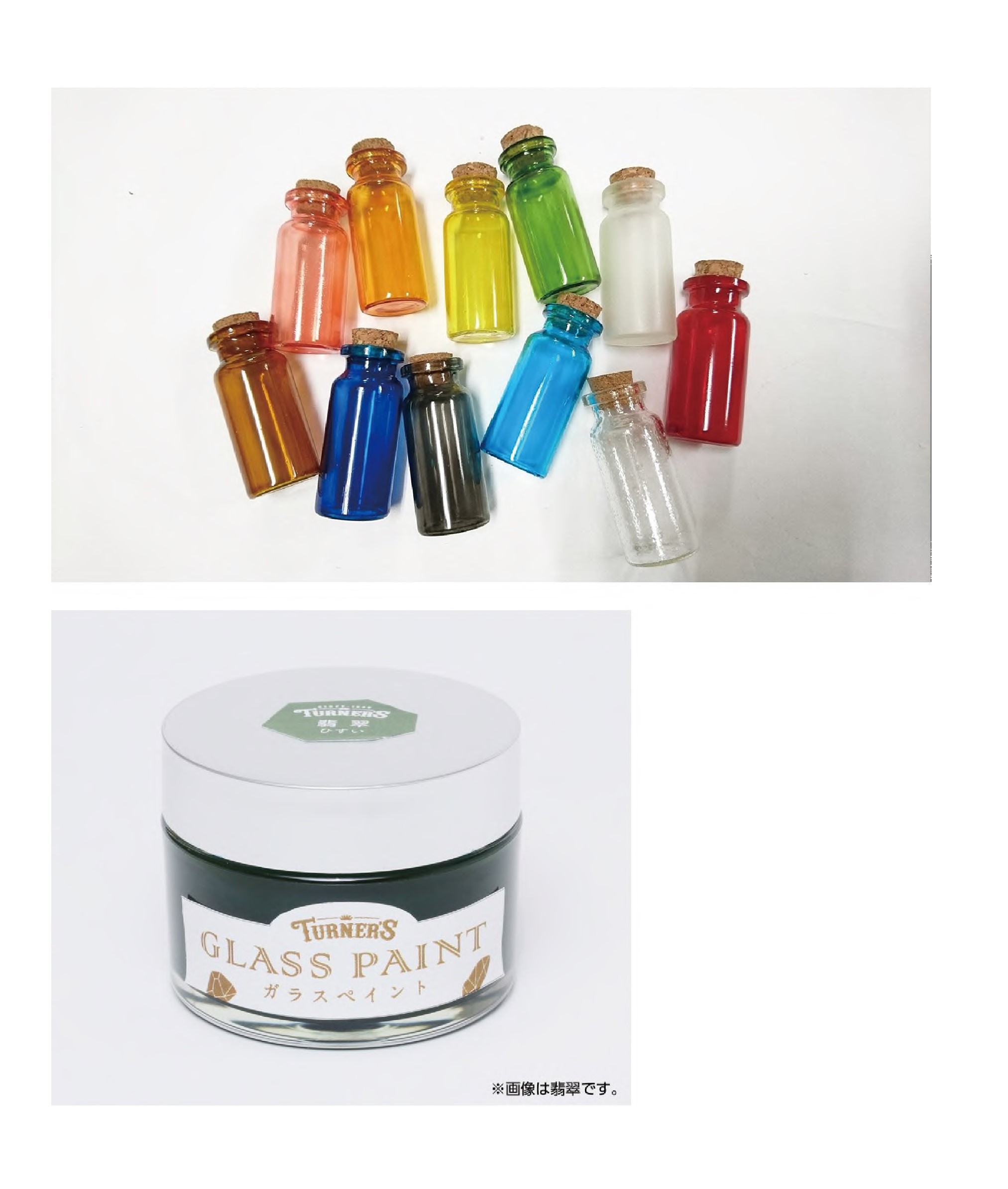ターナー　ガラスペイント40ml　専用クリア