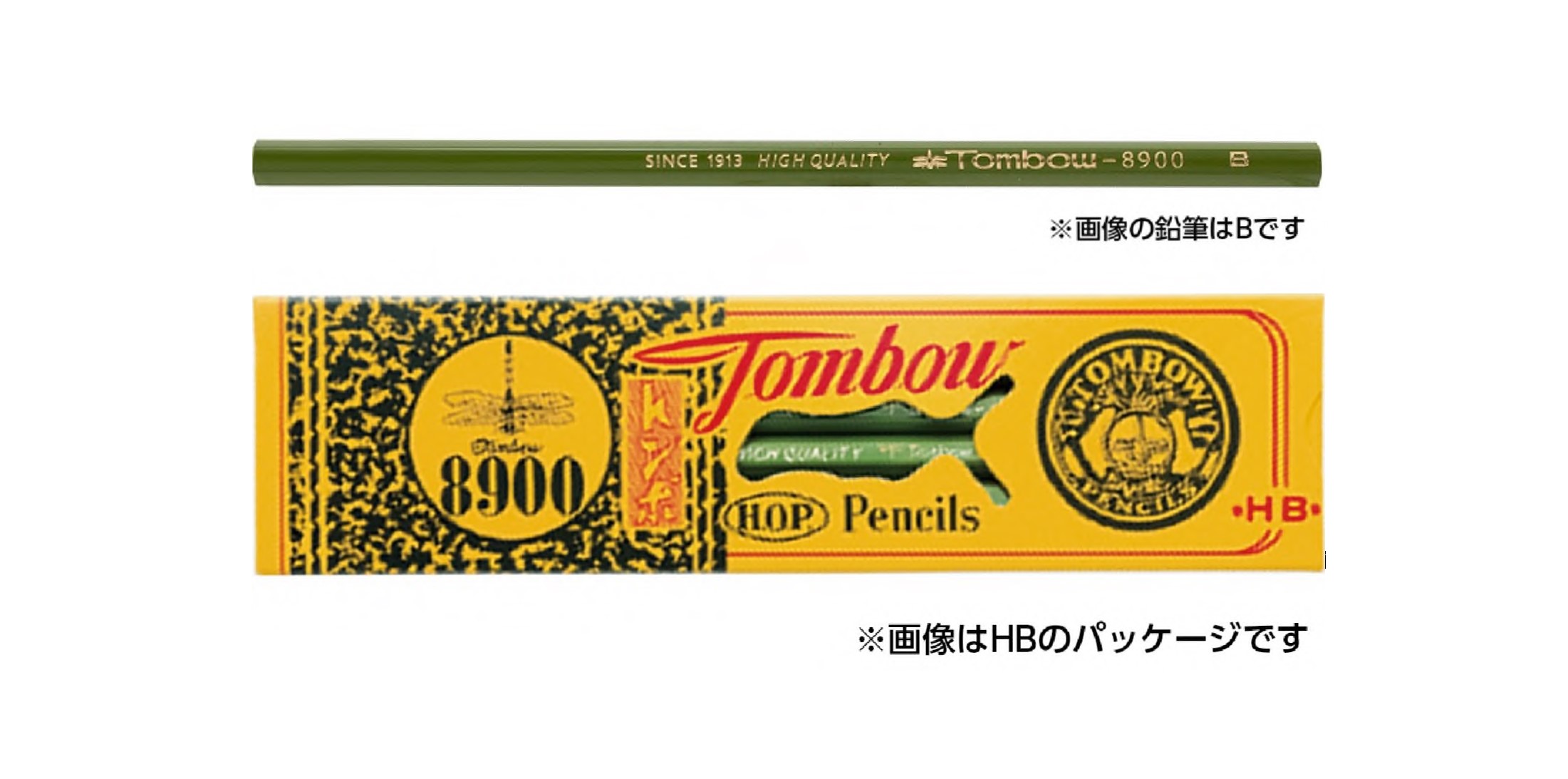 トンボ鉛筆　8900　2H　12本入り