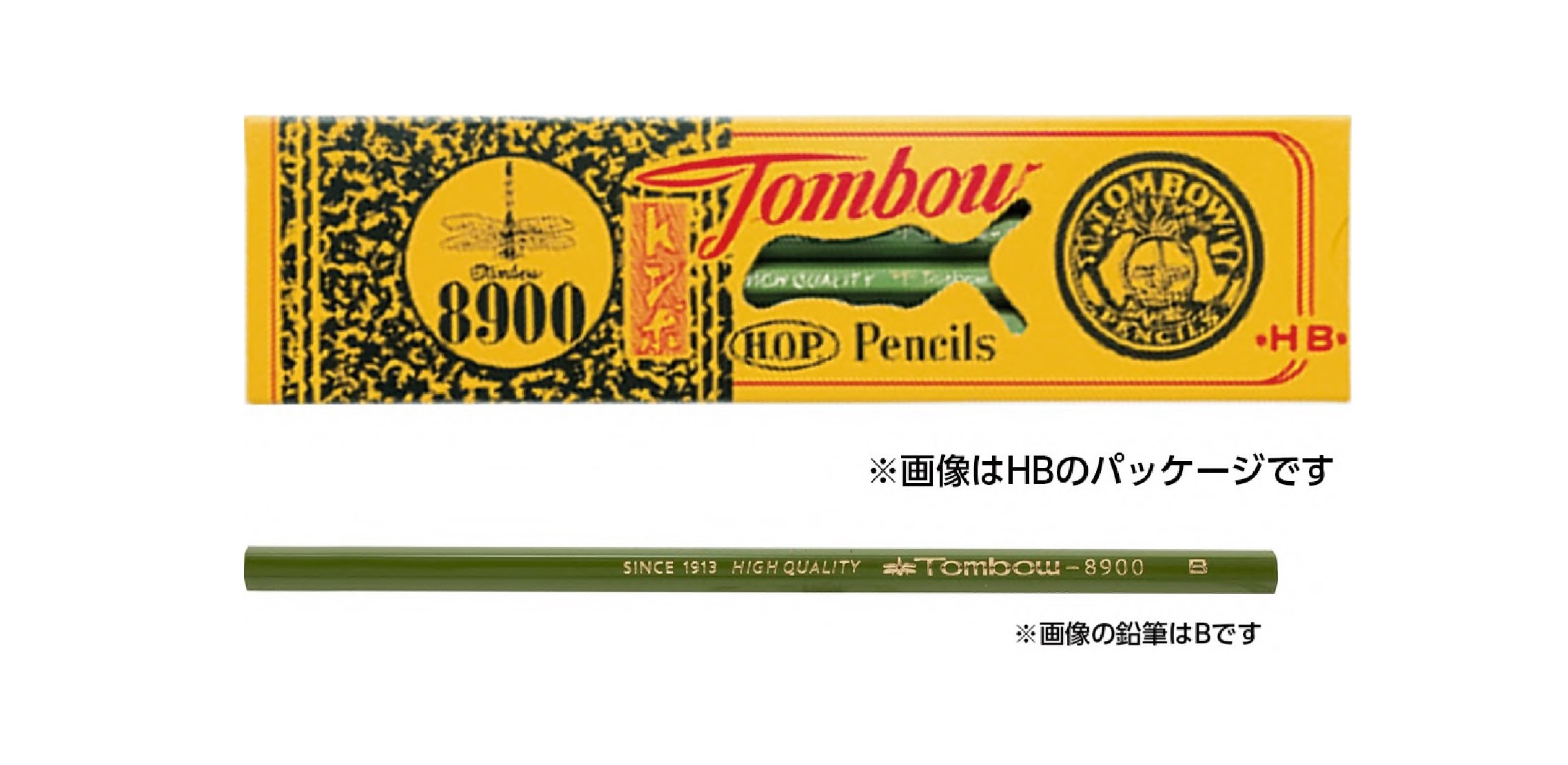 トンボ鉛筆　8900　H　12本入り