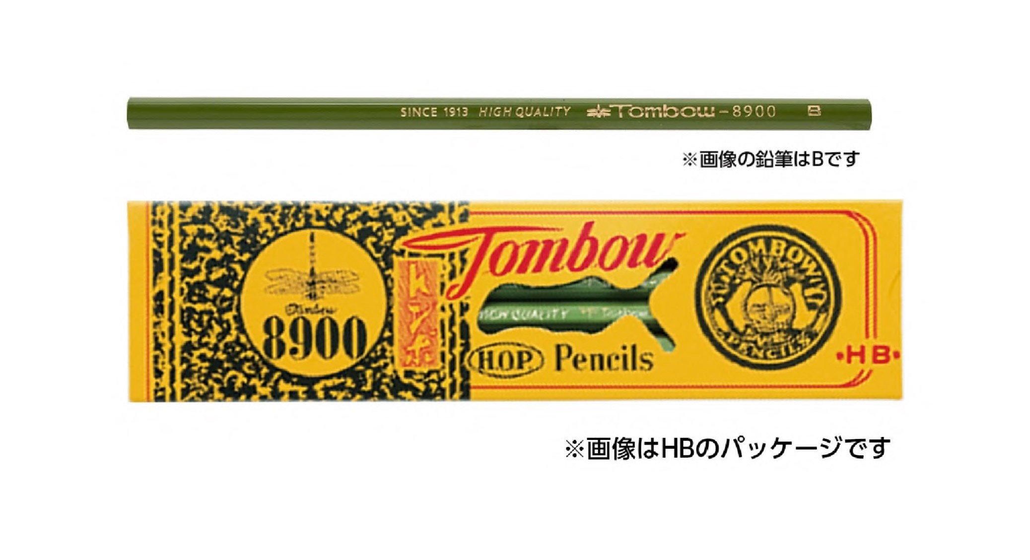 トンボ鉛筆　8900　HB　12本入り