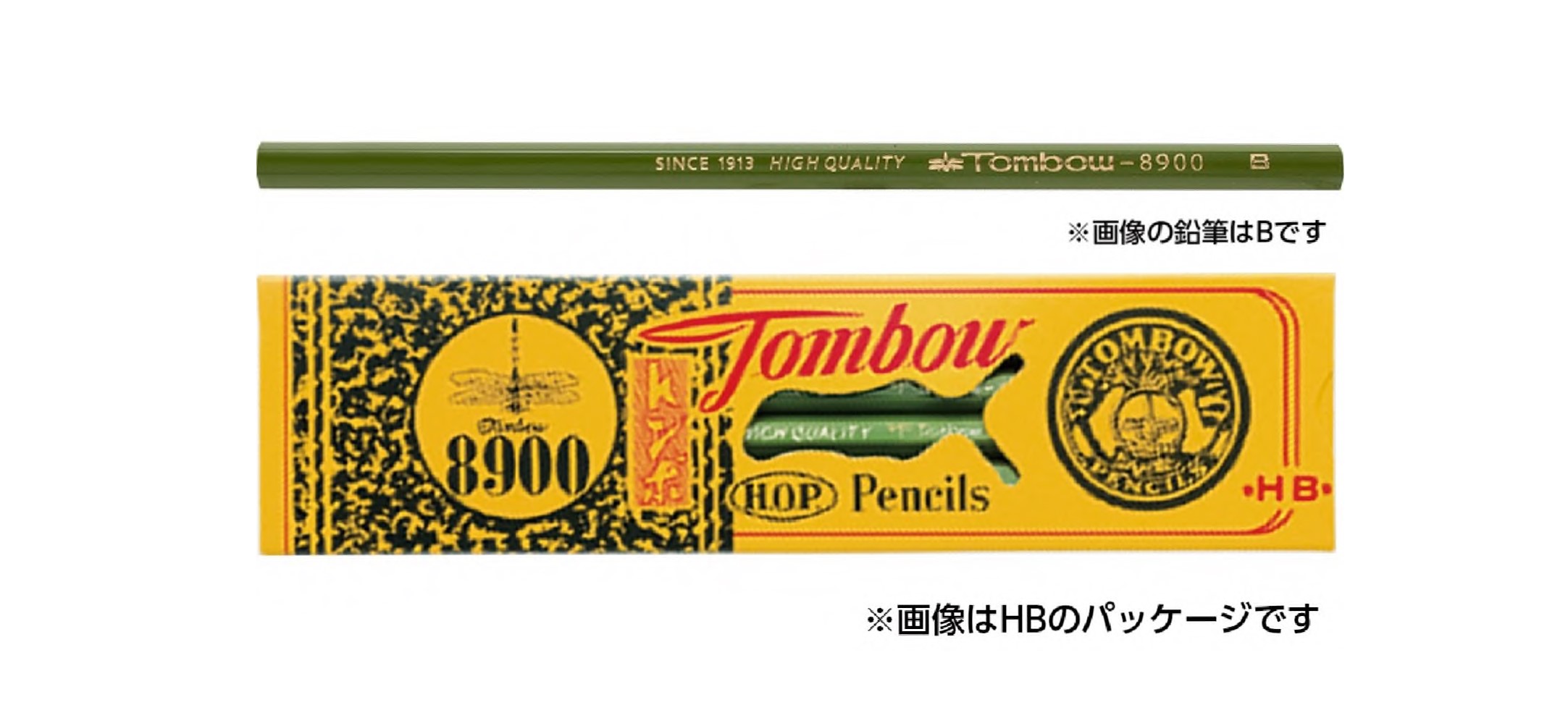 トンボ鉛筆　8900　2B　12本入り