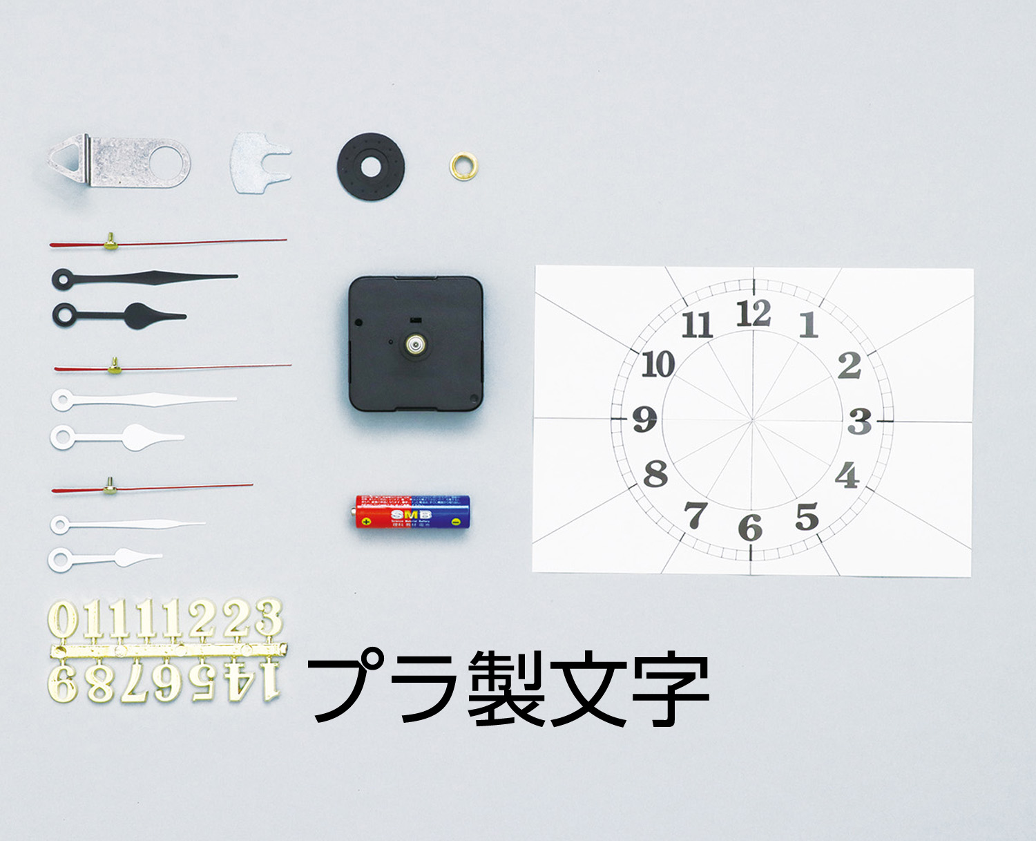 クォーツ時計Cセット
