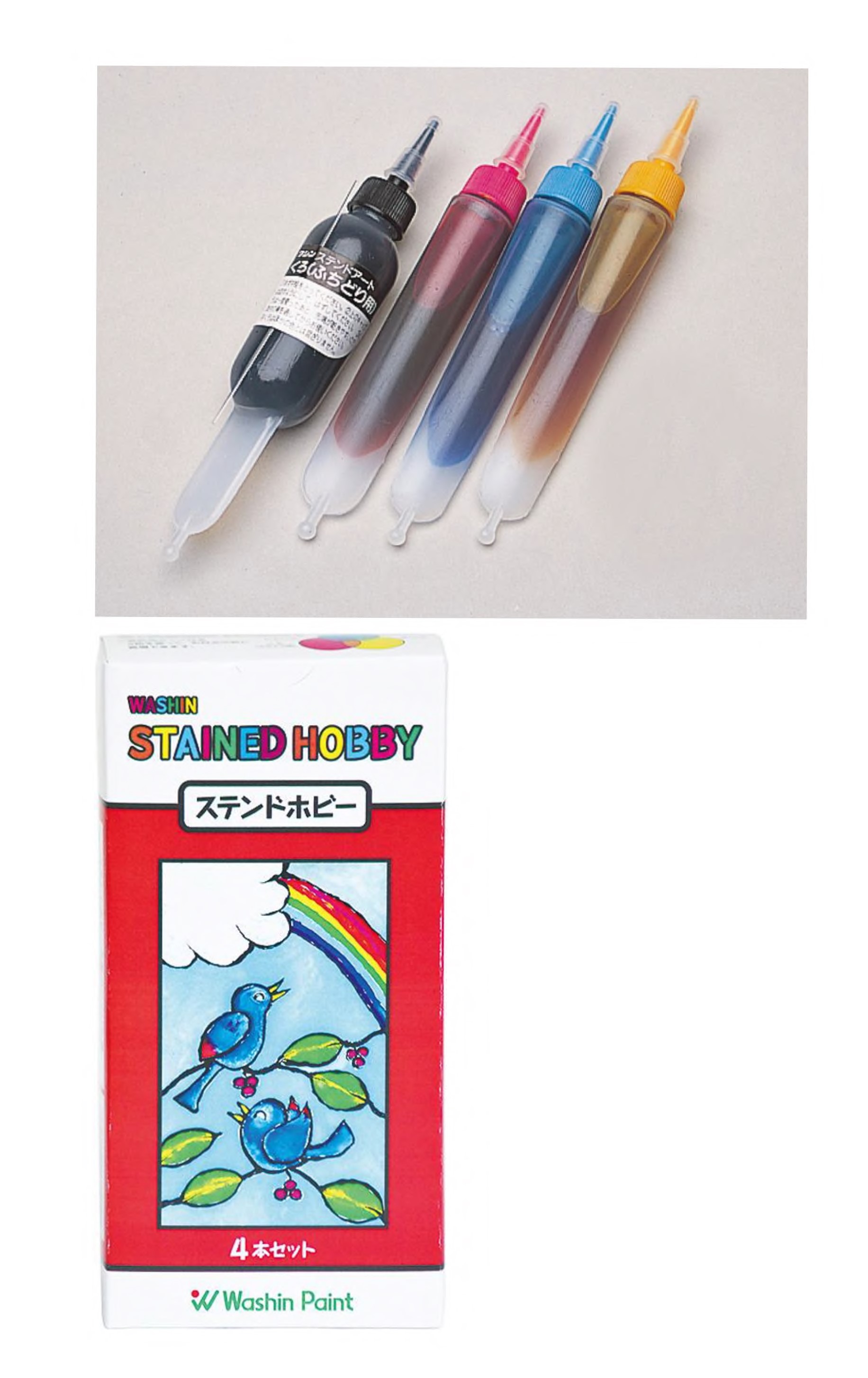 ワシンステンドホビー4本組