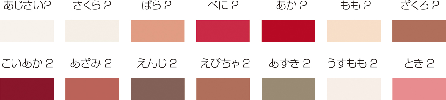 ミューズコットン　厚口　八切　ローズセット(14色28枚)