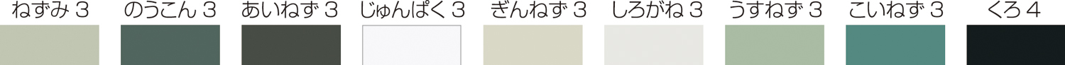 ミューズコットン　厚口　八切　グレイセット(9色28枚)