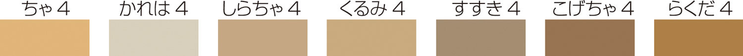 ミューズコットン　厚口　八切　ブラウンセット(7色28枚)