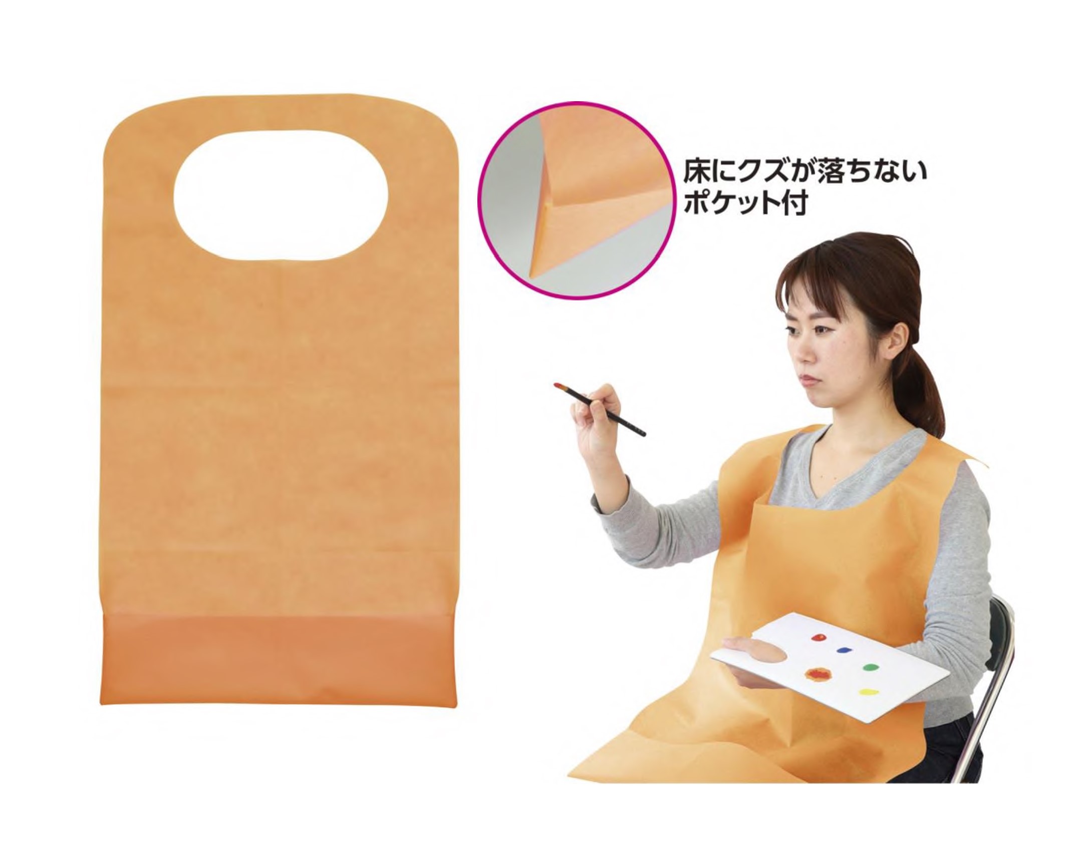 アートエプロン