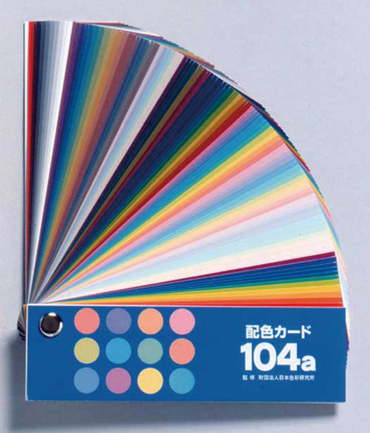 配色カード104a
