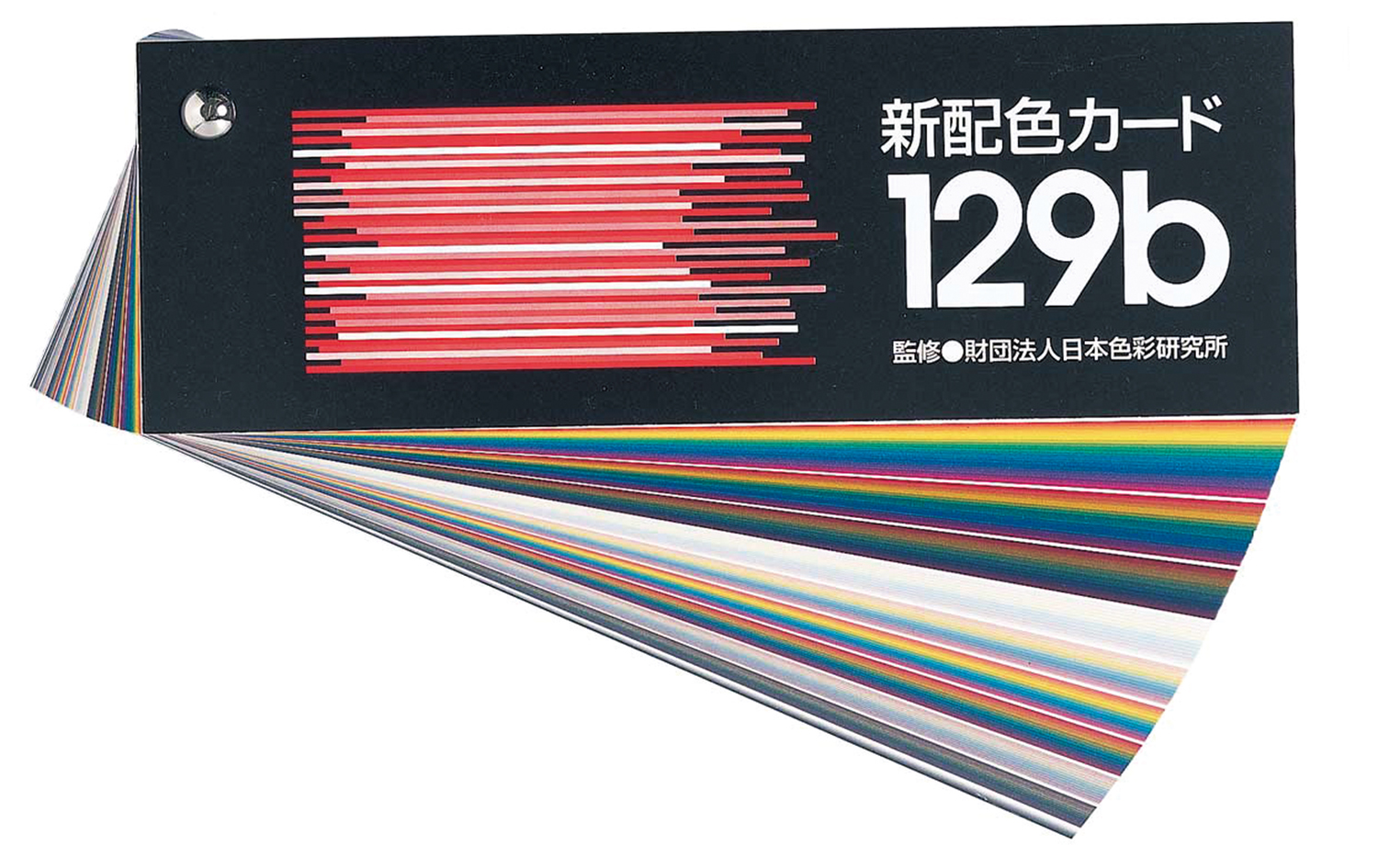 新配色カード129b