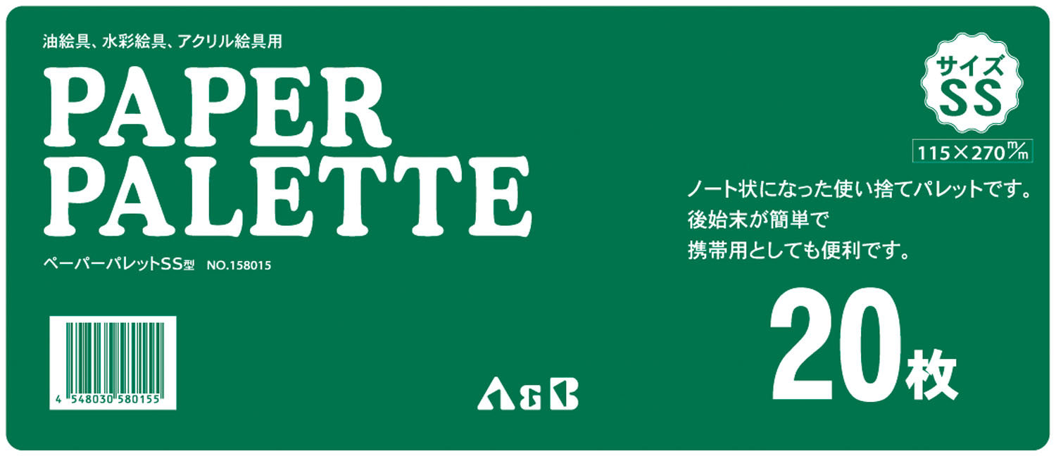 A＆B　ペーパーパレット　SS