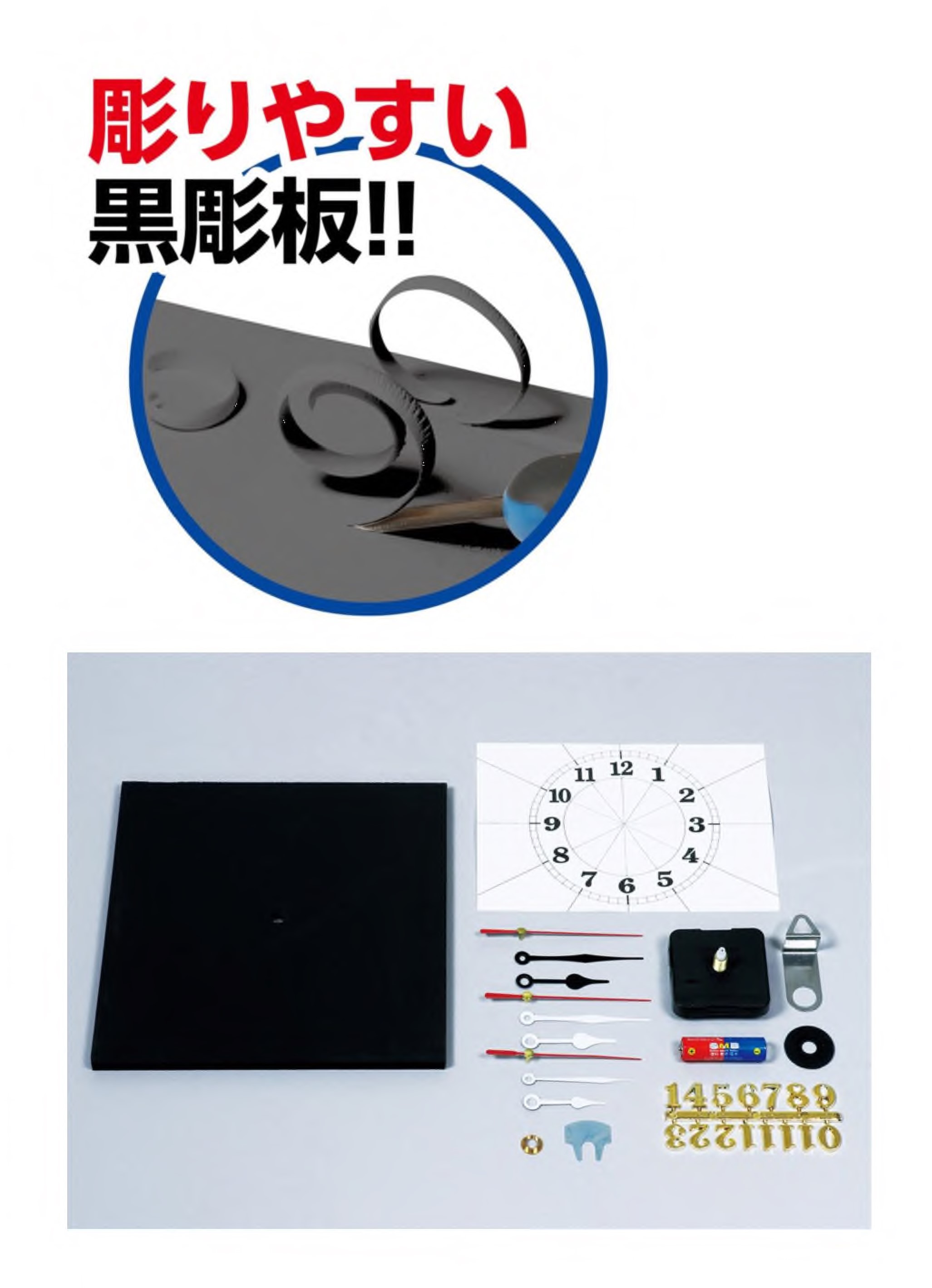 黒彫板時計　　クォーツ時計B付
