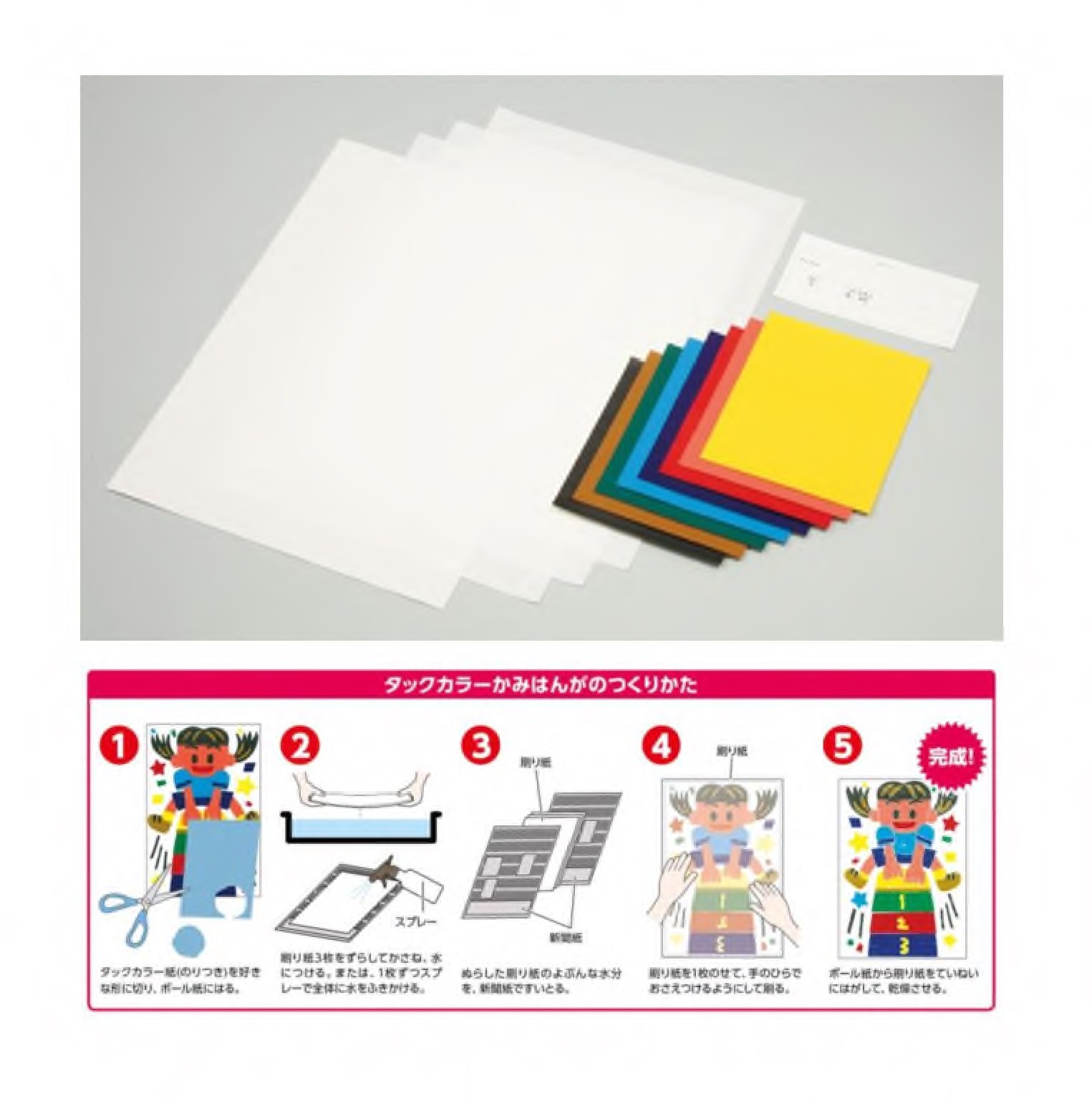8色タックカラーかみはんが　8切