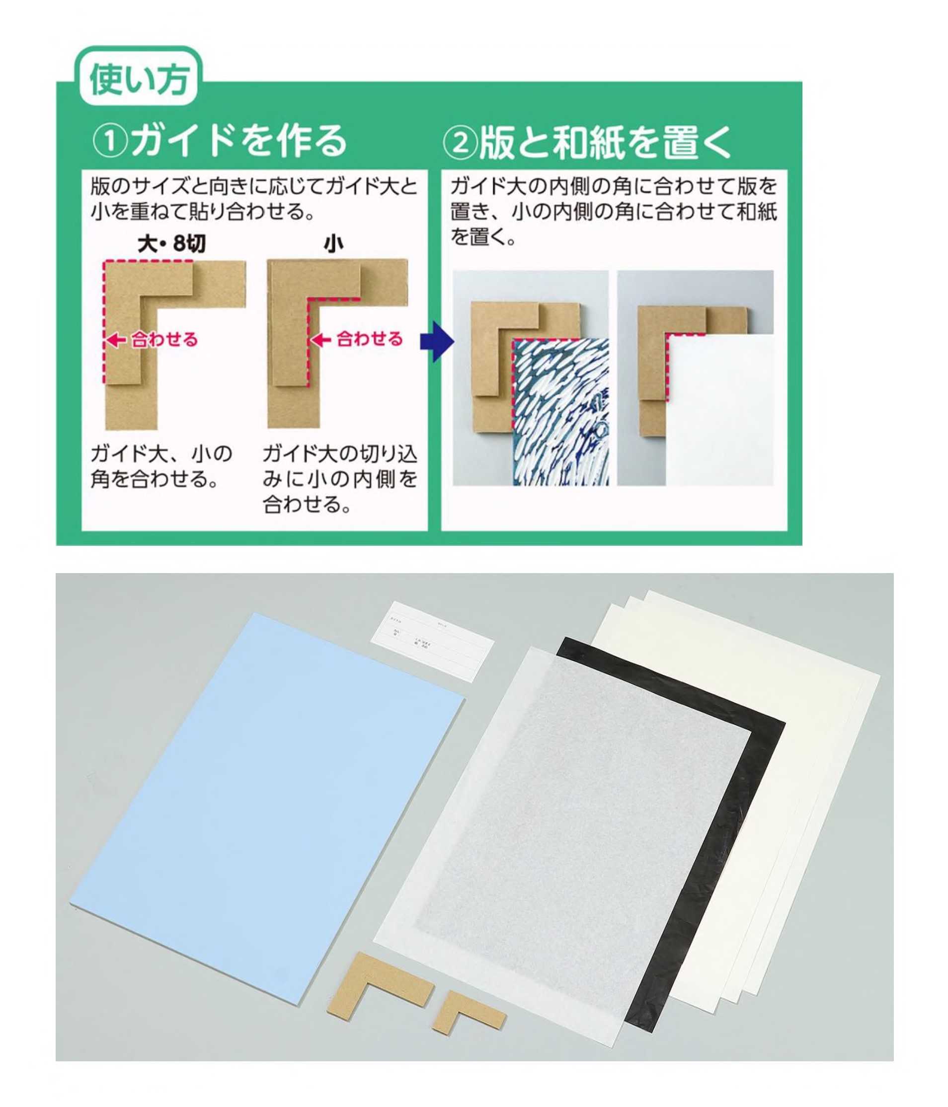 版画SP板　ほり進み版画セット　大