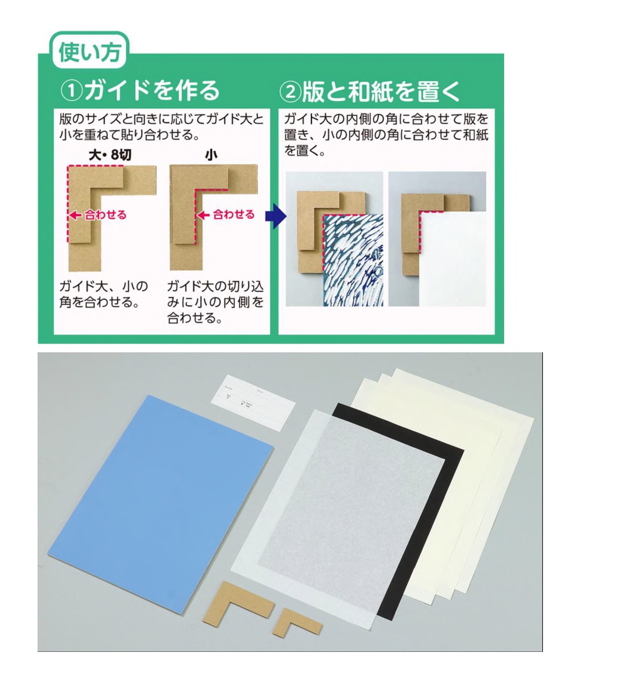 カラー版画ベニヤ　ほり進み版画セット　8切