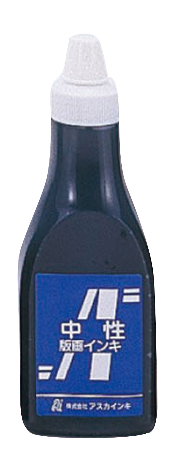 アスカ版画インキ　中性　400cc　黒