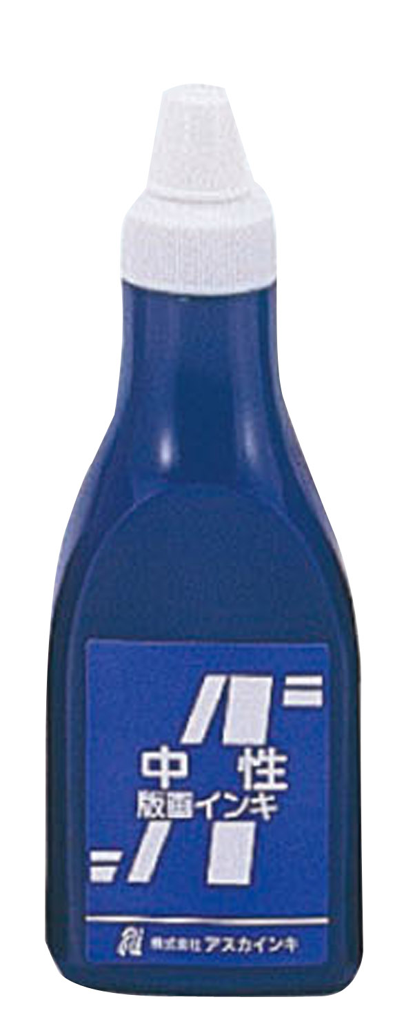 アスカ版画インキ　中性　400cc　青