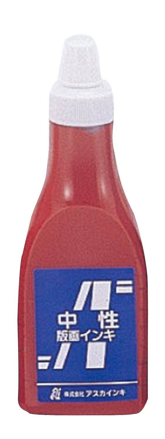 アスカ版画インキ　中性　400cc　茶