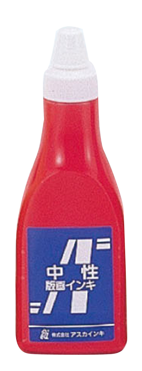アスカ版画インキ　中性　400cc　赤