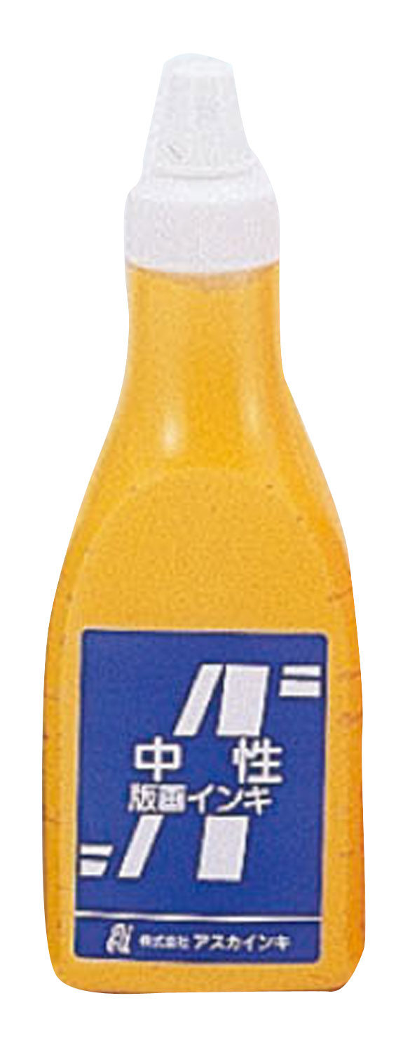 アスカ版画インキ　中性　400cc　黄