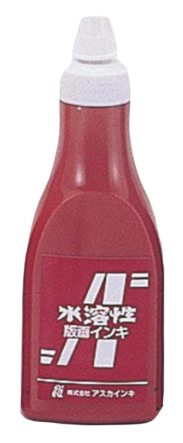 アスカ版画インキ　水溶性　400cc　茶