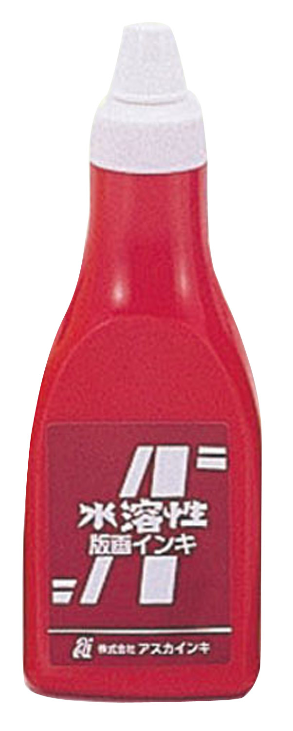 アスカ版画インキ　水溶性　400cc　赤
