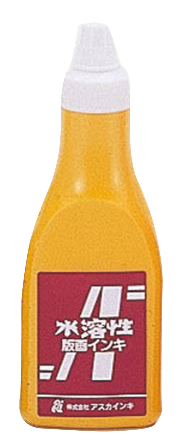 アスカ版画インキ　水溶性　400cc　黄