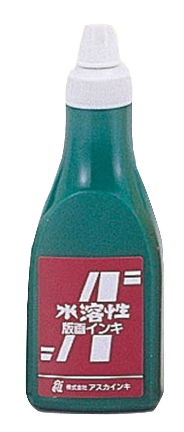 アスカ版画インキ　水溶性　400cc　緑(草)