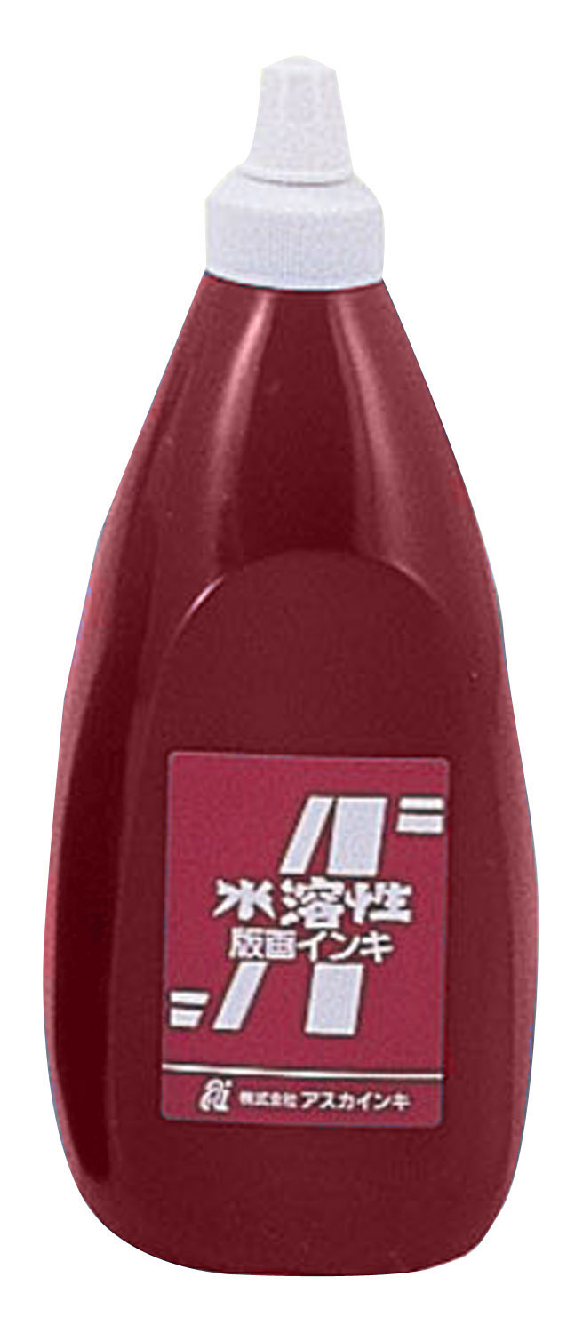 アスカ版画インキ　水溶性　800cc　茶