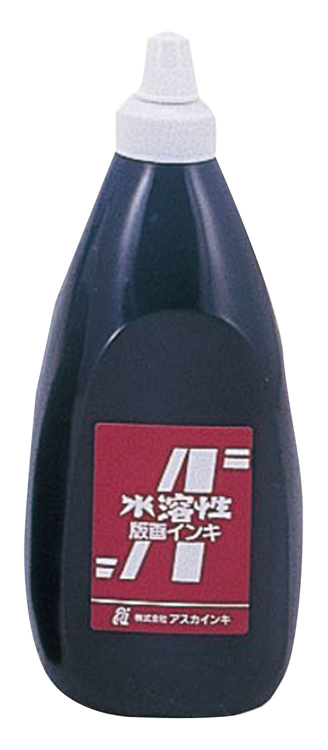 アスカ版画インキ　水溶性　800cc　黒