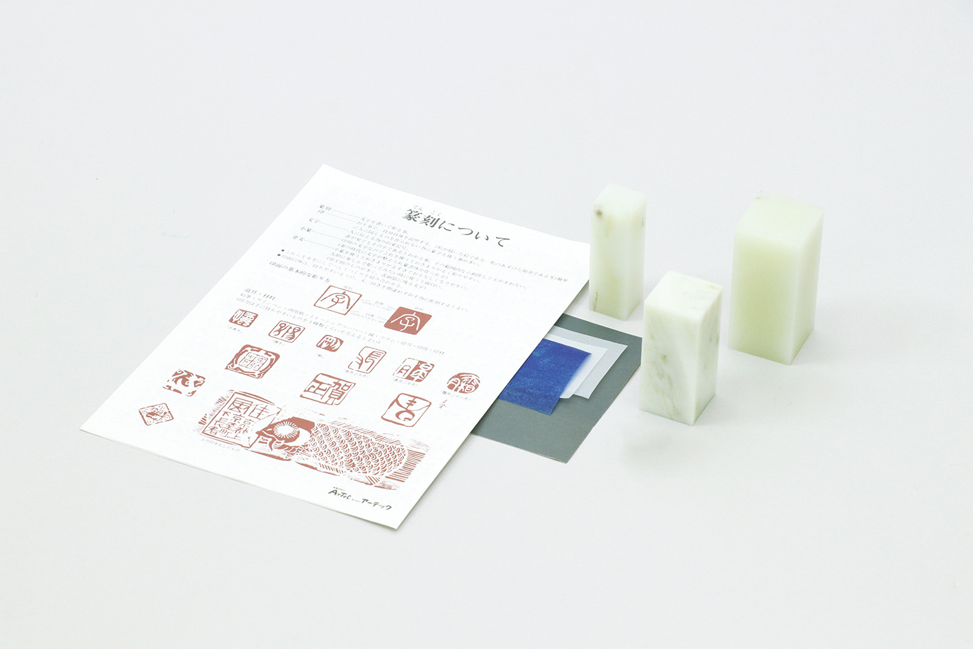 高蝋石セット小(ペーパーセット)
