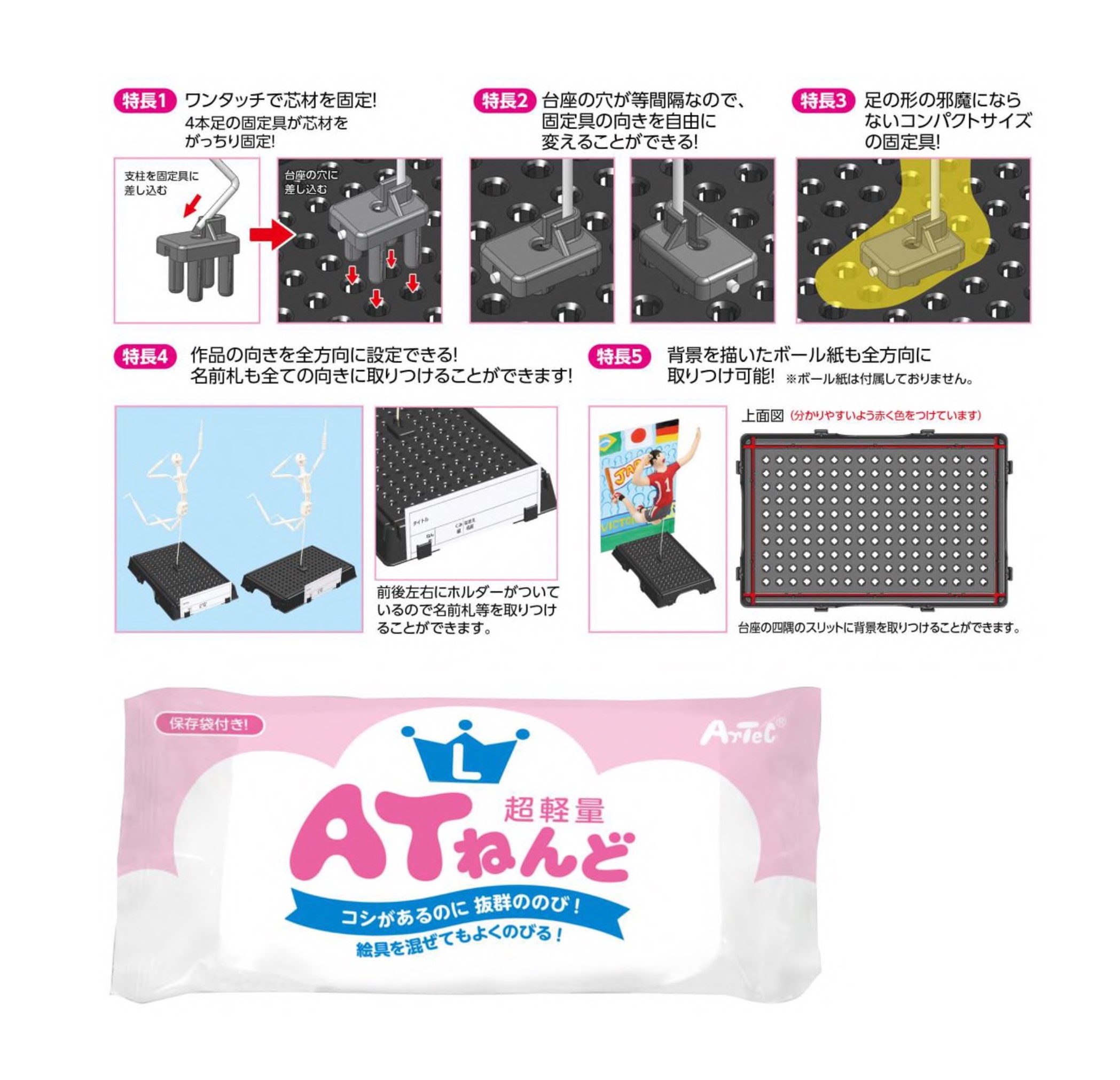ワンタッチ台付エアースタイリスト芯α大　AＴねんどL付