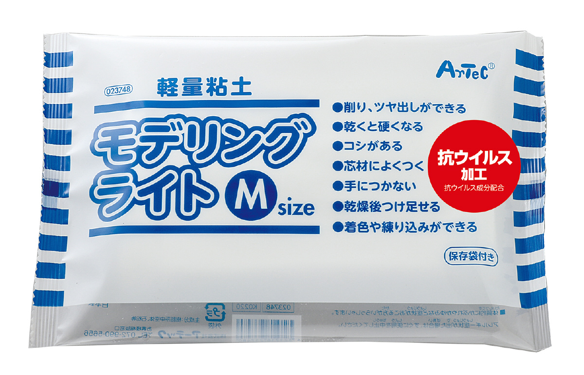 モデリングライト　M　150g