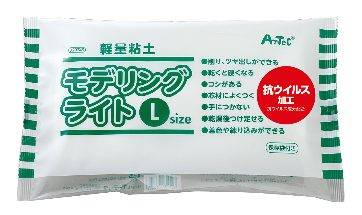 モデリングライト　L　200g
