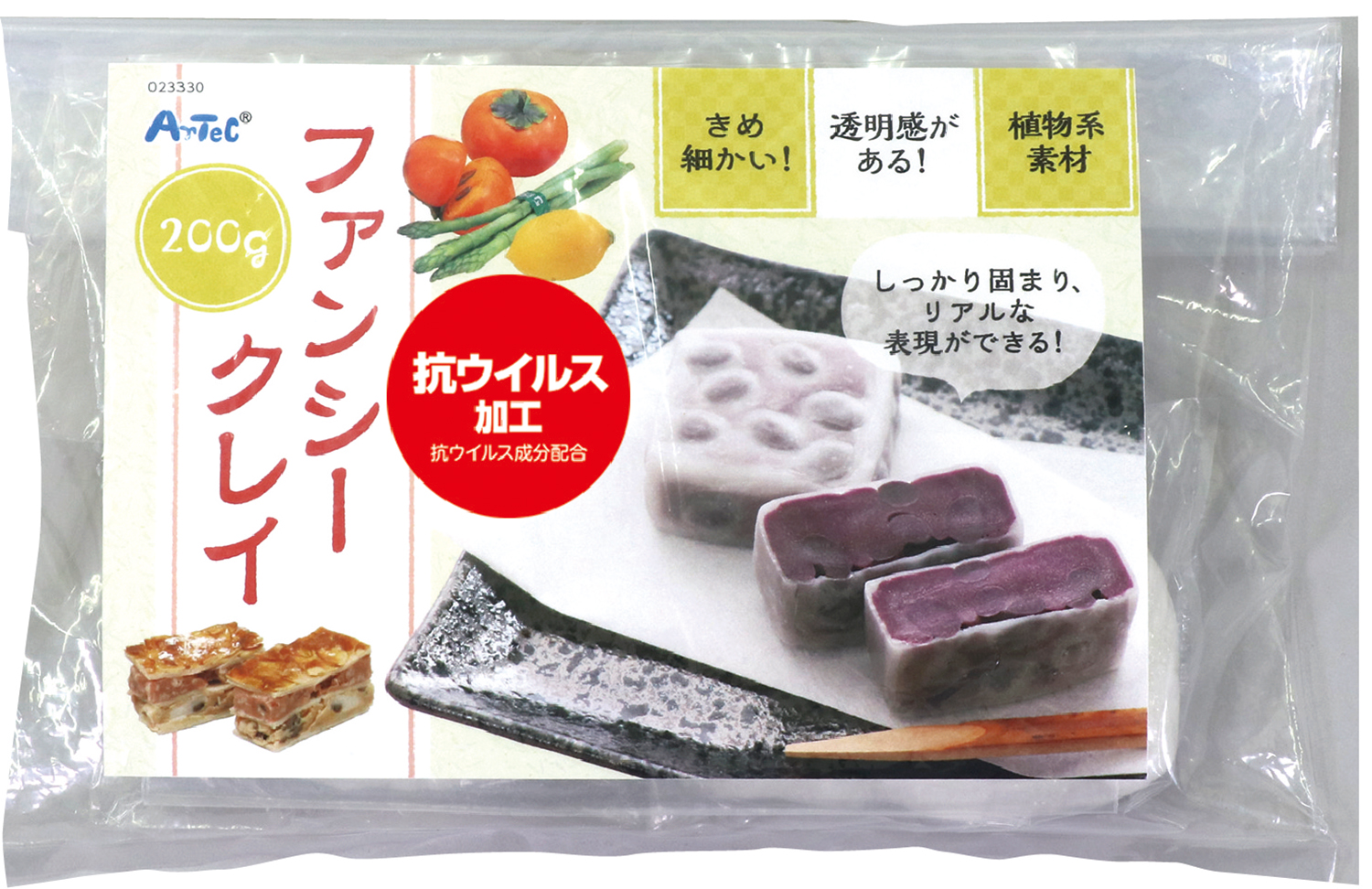ファンシークレイ　抗ウィルス加工　200g
