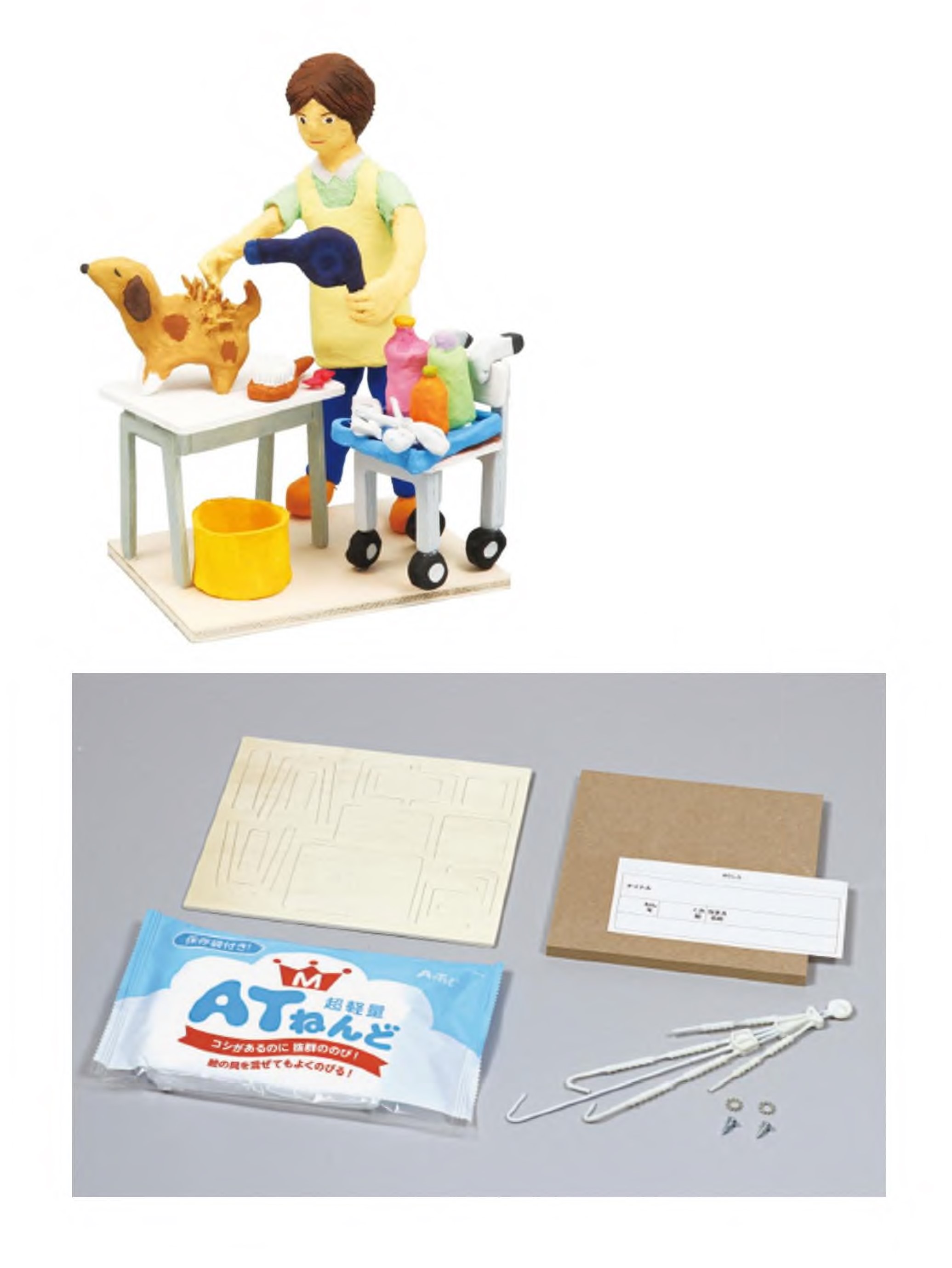 机と椅子ジオラマセット　小　AＴねんどM付